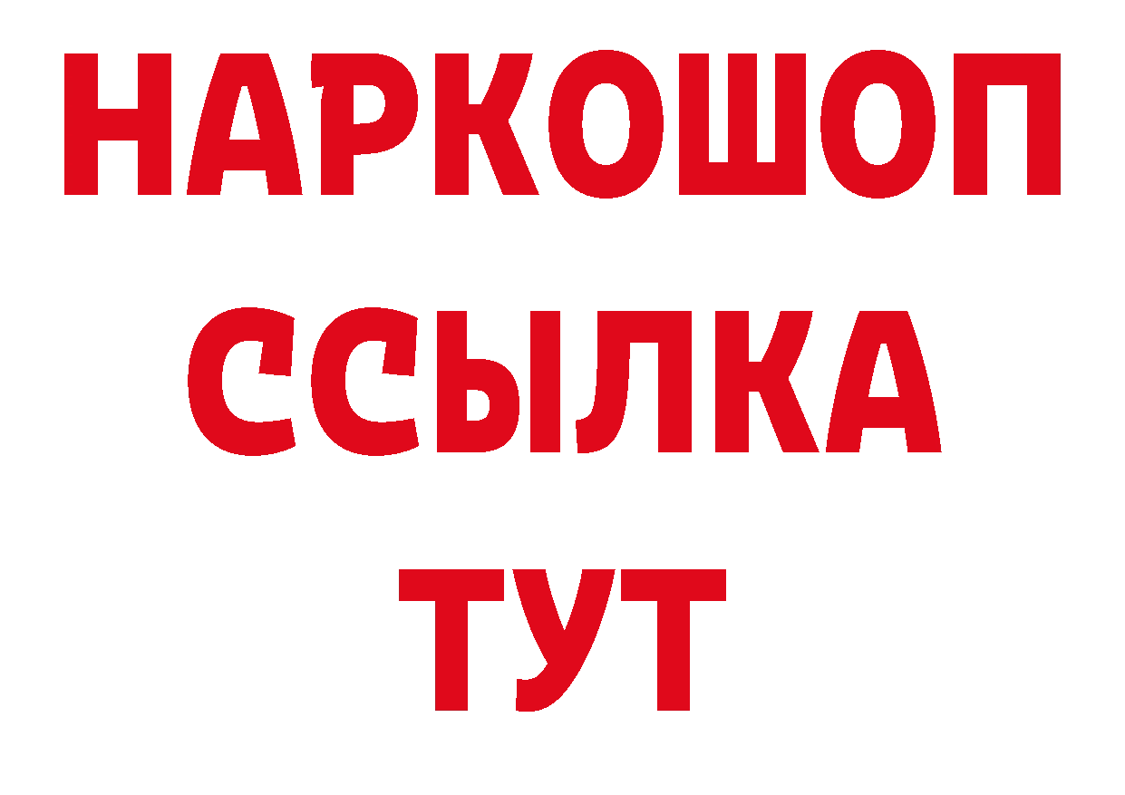 А ПВП СК онион мориарти МЕГА Павловский Посад