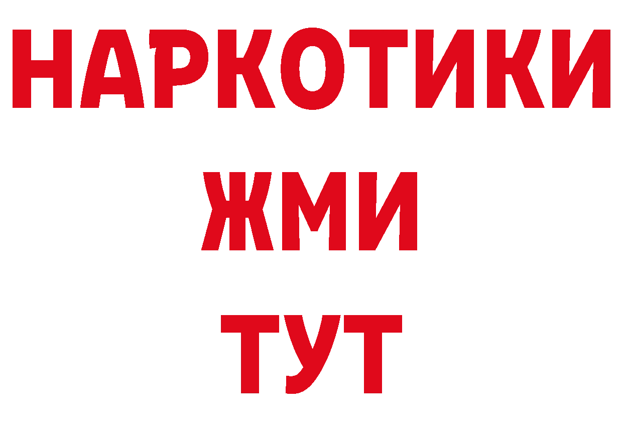 Продажа наркотиков это клад Павловский Посад